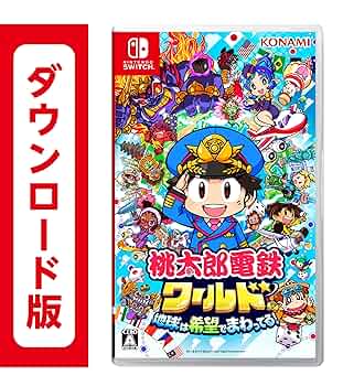 桃太郎電鉄 昭和 平成 令和も定番！桃太郎電鉄ワールド 地球は希望でまわってる! 桃太郎電鉄ワールド ～地球は希望でまわってる！～ (桃鉄
